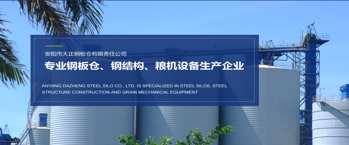 水泥钢板仓,粉煤灰钢板仓,装配钢板仓